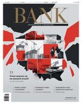 BANK Miesięcznik Finansowy – e-wydanie – 2/2024